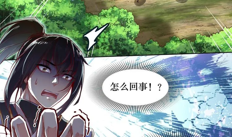 第2话 我成了废柴？？？ 第9页