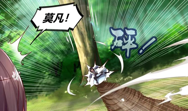 第2话 我成了废柴？？？ 第15页