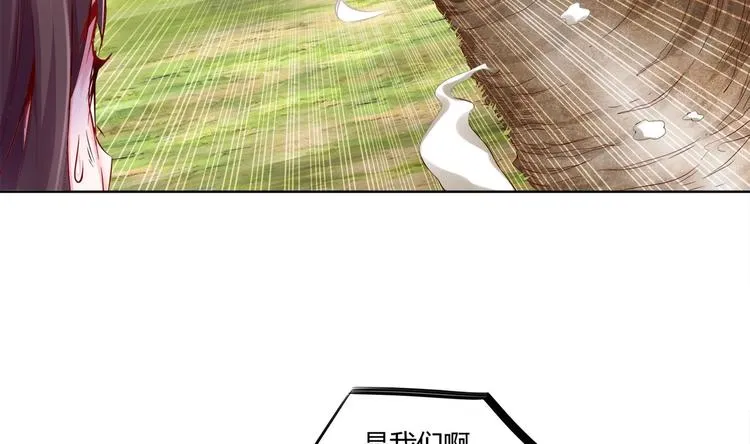第2话 我成了废柴？？？ 第16页