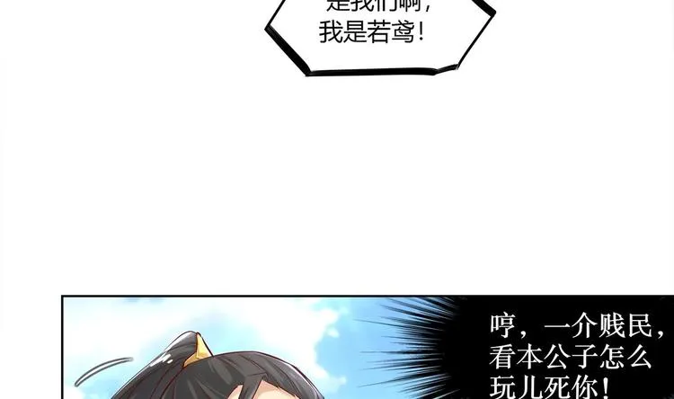 第2话 我成了废柴？？？ 第17页