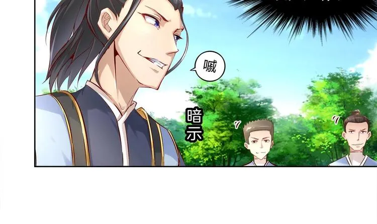 第2话 我成了废柴？？？ 第18页