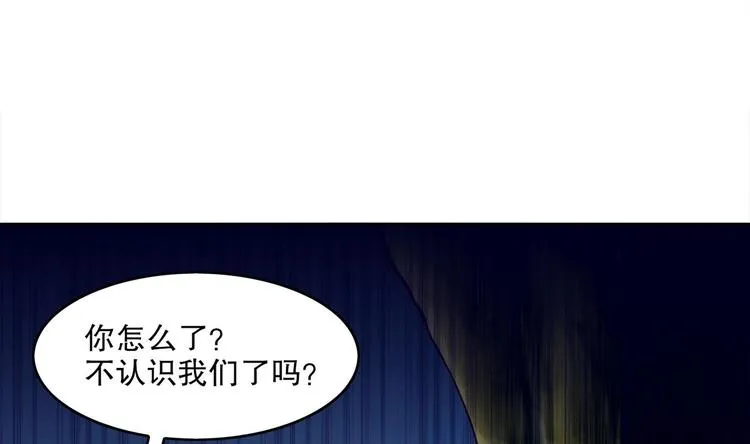 第2话 我成了废柴？？？ 第19页