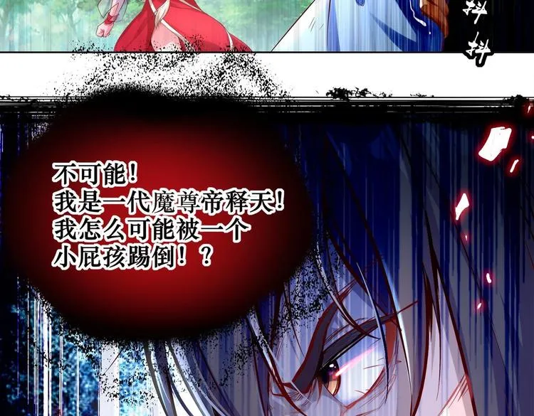 第2话 我成了废柴？？？ 第22页