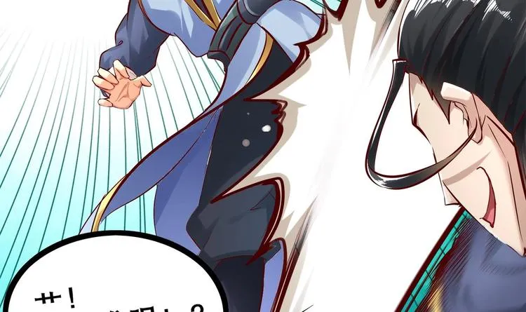 第2话 我成了废柴？？？ 第33页
