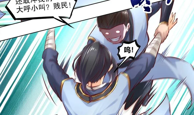 第2话 我成了废柴？？？ 第36页