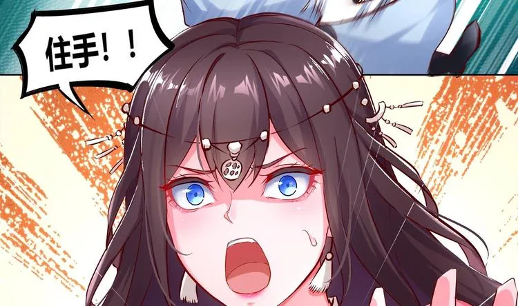第2话 我成了废柴？？？ 第37页