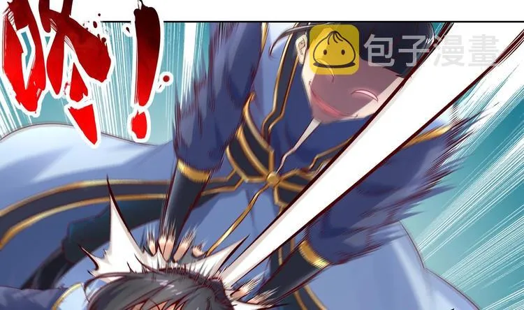第2话 我成了废柴？？？ 第40页