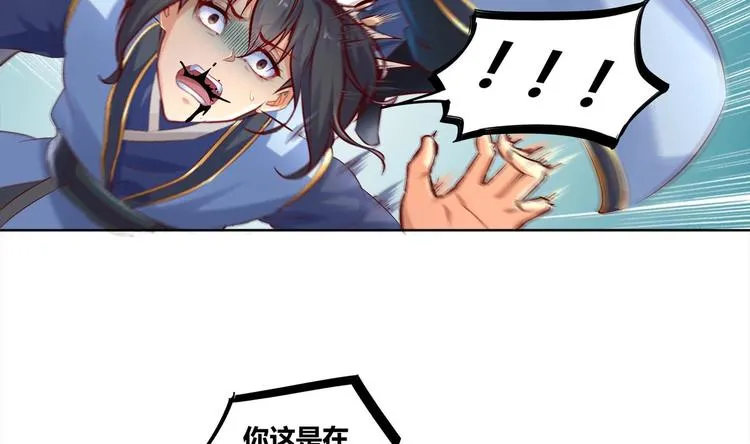 第2话 我成了废柴？？？ 第41页