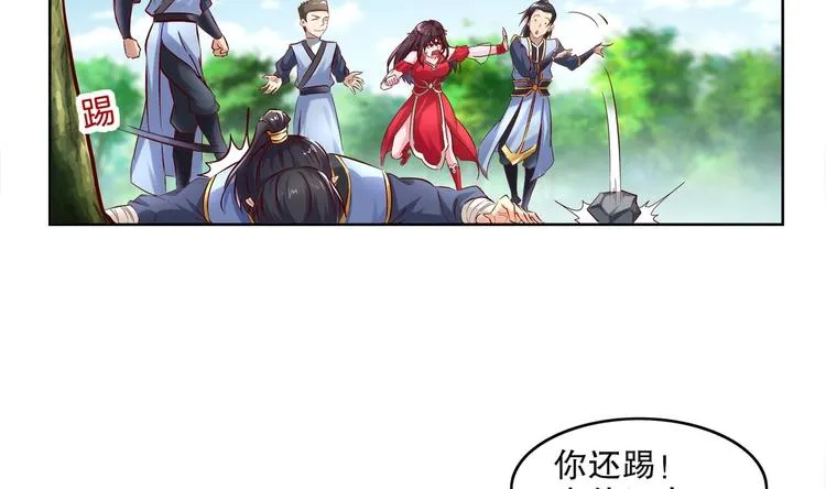第2话 我成了废柴？？？ 第43页