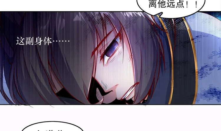 第2话 我成了废柴？？？ 第44页