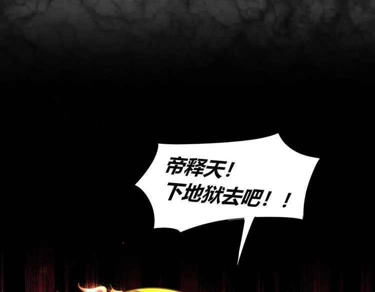 第2话 我成了废柴？？？ 第46页