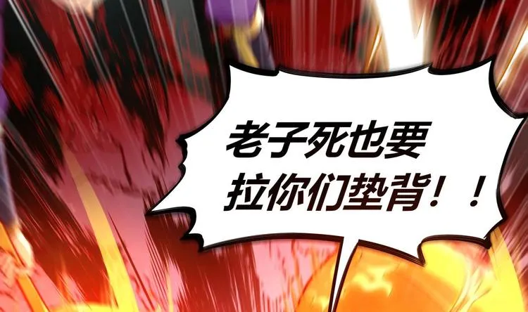 第2话 我成了废柴？？？ 第56页