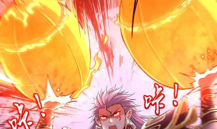 第2话 我成了废柴？？？ 第57页
