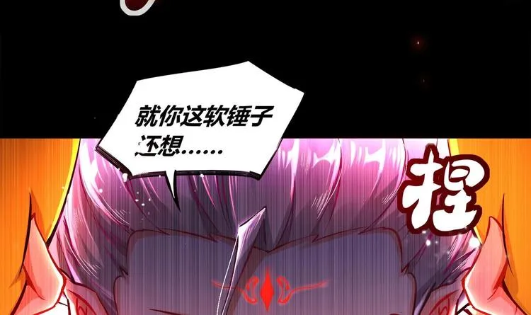 第2话 我成了废柴？？？ 第60页