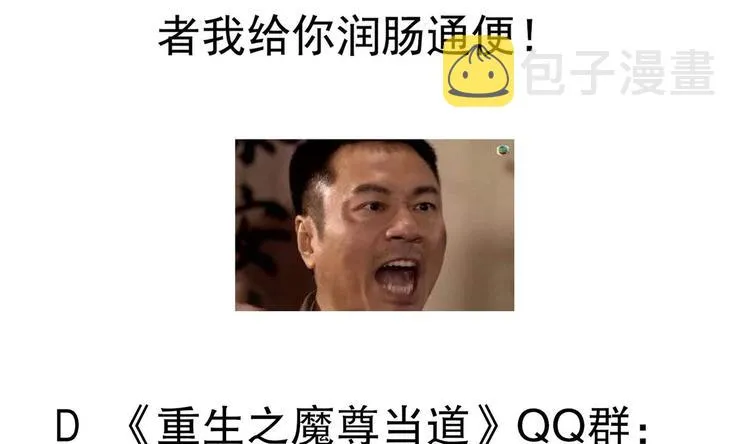 第2话 我成了废柴？？？ 第72页