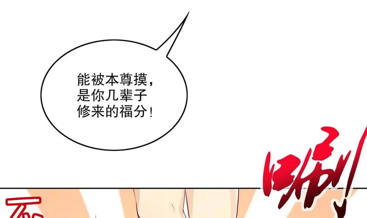 第3话 趁你病，要你命 第14页