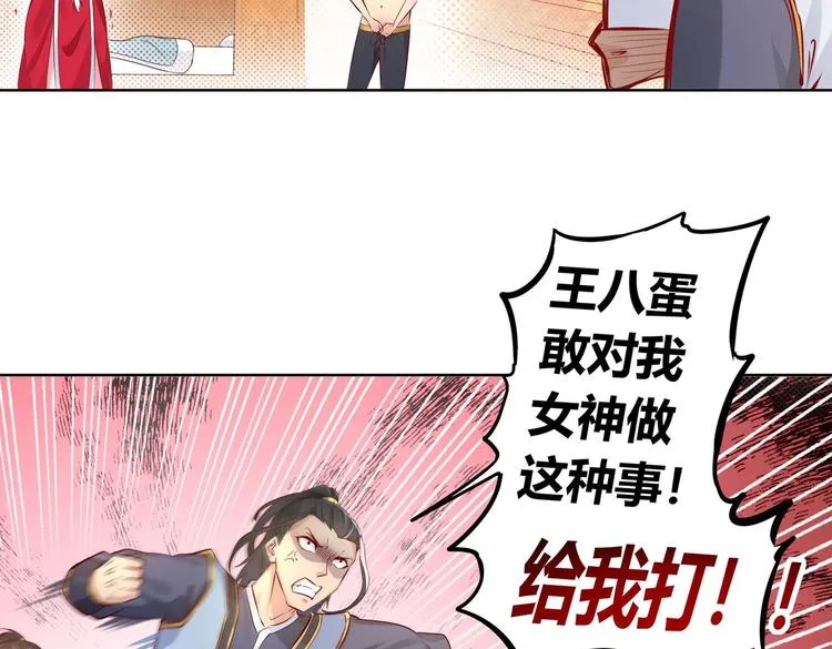 第3话 趁你病，要你命 第26页