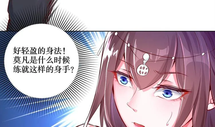第3话 趁你病，要你命 第34页