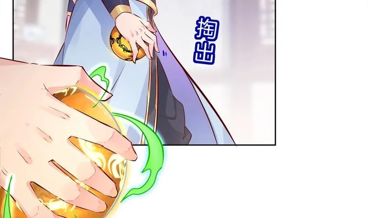 第3话 趁你病，要你命 第37页