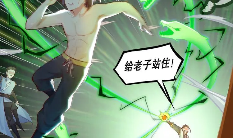 第3话 趁你病，要你命 第39页