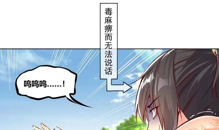 第3话 趁你病，要你命 第49页