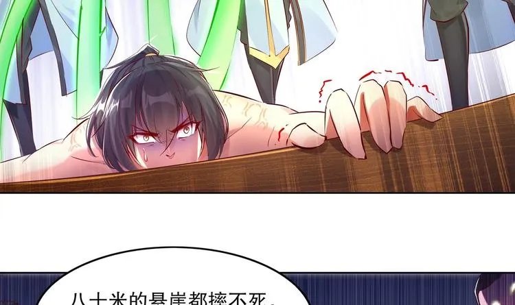 第3话 趁你病，要你命 第53页