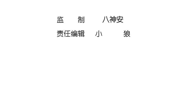 第4话 入魔！ 第4页