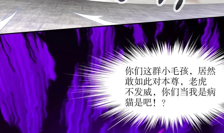 第4话 入魔！ 第10页