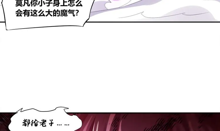 第4话 入魔！ 第14页