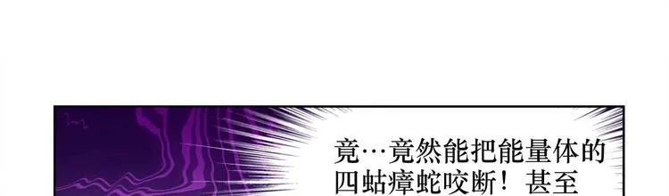 第4话 入魔！ 第25页
