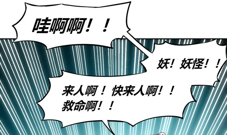第4话 入魔！ 第28页