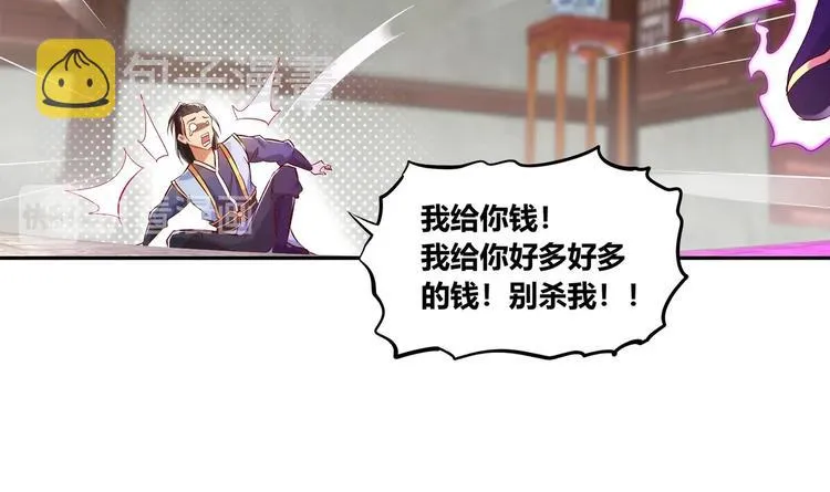 第4话 入魔！ 第31页