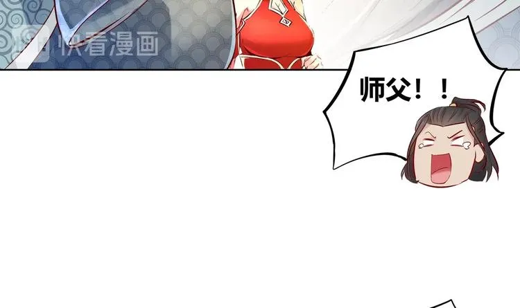 第4话 入魔！ 第44页