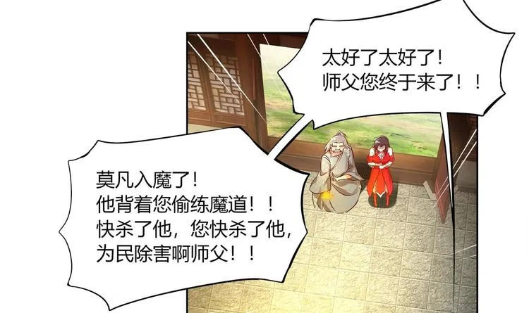 第4话 入魔！ 第45页