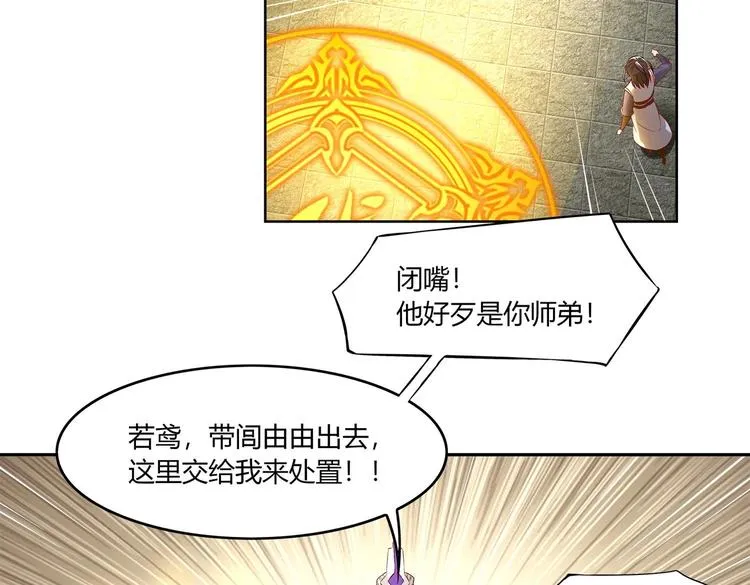 第4话 入魔！ 第46页