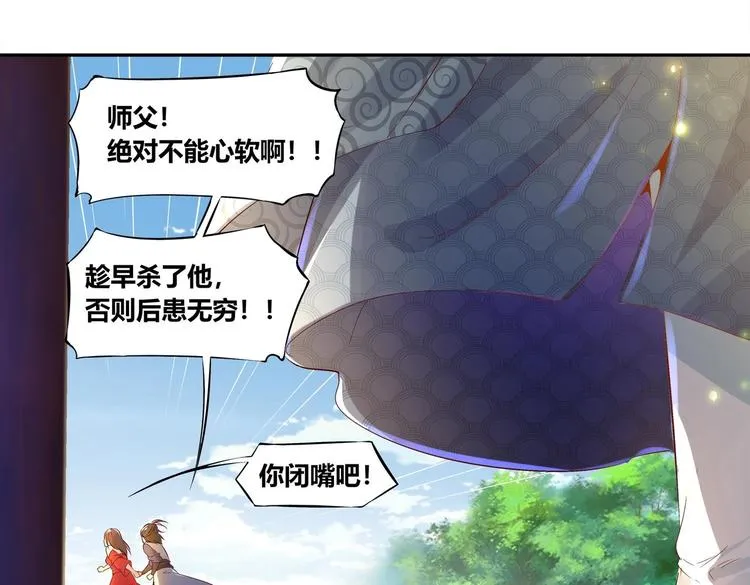 第4话 入魔！ 第50页