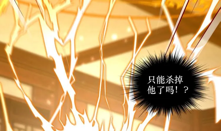 第4话 入魔！ 第55页