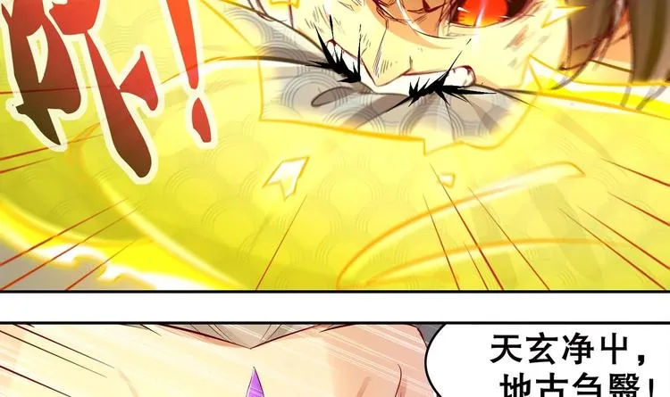 第5话 魔尊入道门？ 第18页