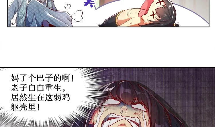 第5话 魔尊入道门？ 第37页