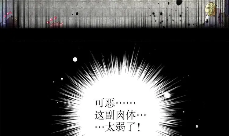 第6话 你小子有种！ 第30页