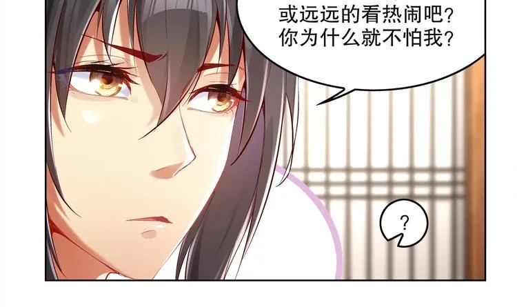 第7话 羞辱 第9页