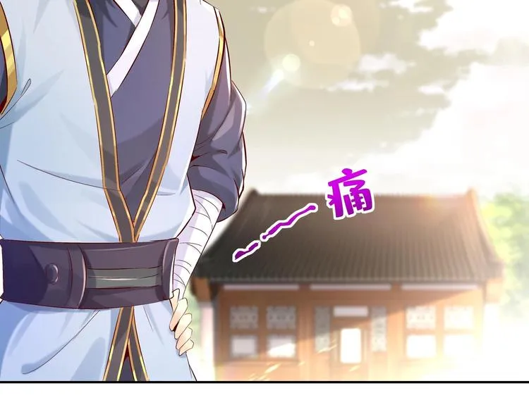 第7话 羞辱 第22页
