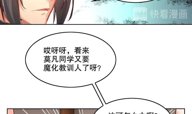 第7话 羞辱 第30页