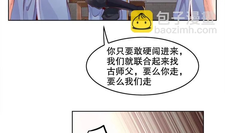 第7话 羞辱 第32页