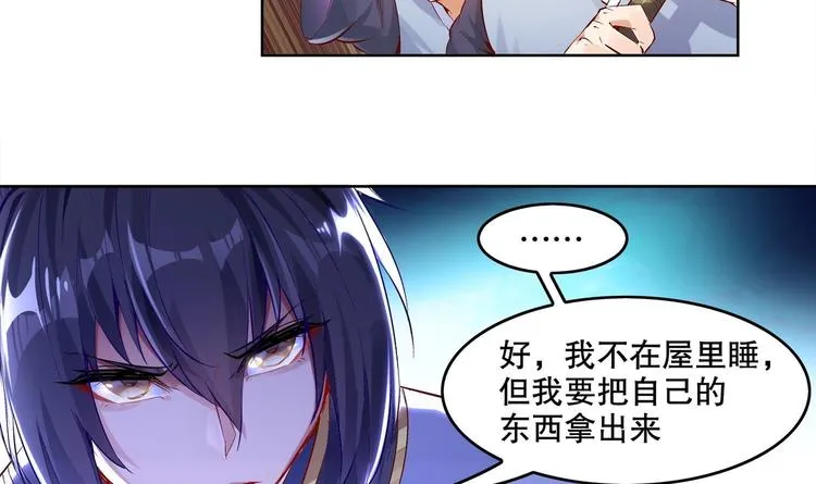第7话 羞辱 第34页