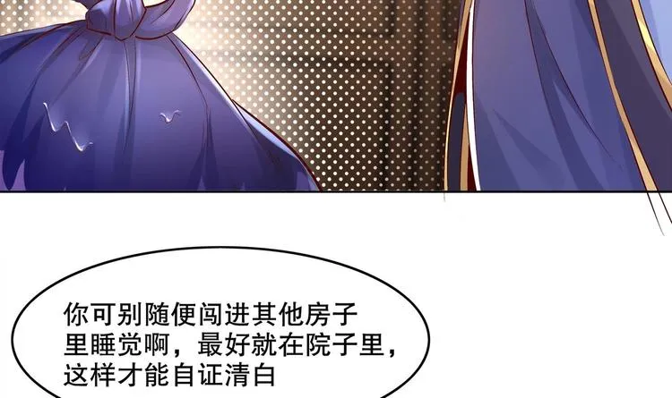 第7话 羞辱 第41页
