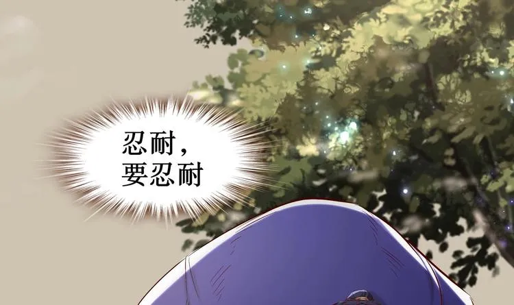 第7话 羞辱 第45页