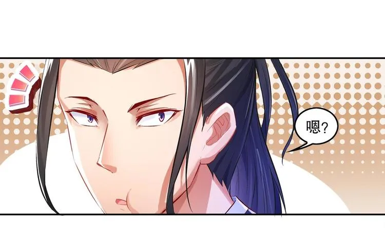第8话 魔尊御剑？ 第10页