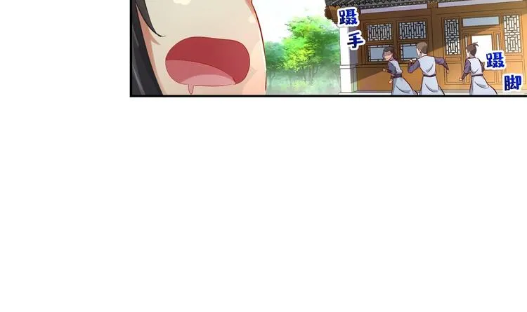 第8话 魔尊御剑？ 第17页