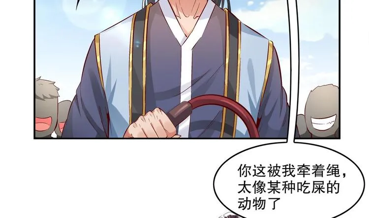 第8话 魔尊御剑？ 第34页
